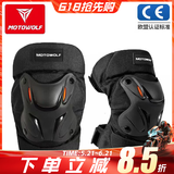 摩多狼（MOTOWOLF）摩托车骑行护膝四季骑车防摔护具摩旅机车防风膝盖护腿骑士装备 [短款护膝]CE认证/快拆/四季-黑色