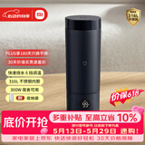 米家【价保618】小米便携电热杯2电热水杯热水壶 保温烧水杯 350ml迷你旅行出差 智能恒温 316L不锈钢
