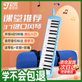 嘉德瑞JDR口风琴37键小学生初学者课堂儿童口风琴专业演奏吹管乐器 蓝色