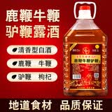 胖东来同款正宗鹿鞭酒男人持久不射固精增硬补酒壮阳酒强身酒搭金酒男士 鹿鞭酒【鹿鞭精酿，活力滋养】 2.5L*1桶 肉苁蓉黑枸杞桑葚酒补男士滋补酒