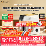 长帝（changdi）国家补贴企鹅顶顶Max厨师机家用和面机全自动揉面一体压面机打蛋器多功能料理机发酵辅食节日礼物