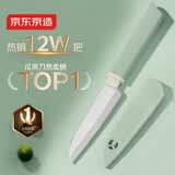 京东京造 青颜水果刀 削刮皮家用瓜果刀宿舍辅食小刀削皮刀具【带刀鞘】
