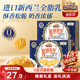 三只松鼠黄油曲奇1000g 饼干糕点代餐饱腹休闲零食办公室健康礼盒节日送礼