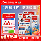 双心（Doppel herz）钙片 镁 维生素D3 三效合一助力吸收 助力青少年长高 40片*4盒