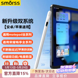 Smorss【新升级双系统】通用电容笔手机平板适用苹果华为荣耀小米安卓iPad平板通用绘画触控触屏手写笔
