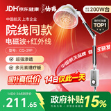 仙鹤航天神灯院线同款TDP红外线理疗灯医用烤灯电磁波治疗理疗仪送礼