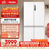 海尔（Haier）「盛宴系列」659L十字门母婴冰箱EPP除菌净味一级能效无霜超大容量BCD-659WGHTDE5WVU1国家补贴