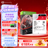 希捷（SEAGATE）NAS硬盘 20TB 私有云 256MB CMR垂直 静音低耗 机械硬盘 希捷酷狼Pro 数据恢复服务 ST20000NT001