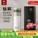 特美刻（TOMIC）保温杯男茶水分离水杯陶瓷内胆钛茶隔车载泡茶杯男士礼物