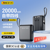 ZNNCO 【3C认证可上飞机】充电宝20000毫安时小巧便携自带线迷你快充大容量移动电源随身适用于苹果小米 快充版【五出三入丨四线可上飞机】2万毫安时丨黑
