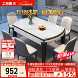 上林春天餐桌椅子全套轻奢高级感实木客厅家用折叠岩板餐桌#白亮光606四轨