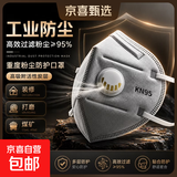 【京喜甄选】防流感活性炭KN95口罩防尘口罩7层加厚防流感感冒打磨防灰尘工业粉尘防尘批发透气装一次性口罩 带呼吸阀30个实惠装 7层加厚【活性炭过滤款】+海绵鼻条