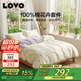 LOVO罗莱家纺 全棉四件套纯棉斜纹床单被罩双人床上用品220*240cm