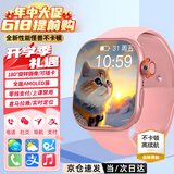 小天才酷盖儿童电话手表6-12-18岁初高中生全网通无游戏防水防摔可插卡GPS定位男女孩青少年智能手表学生专用 高配粉 无游戏+实时定位+视频聊天+零钱支付 全国联保-学生无游戏专用版