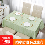 小清新格子桌布防水防油免洗ins风长方形餐桌布茶几桌垫布PVC简约 绿格子 180x137cm