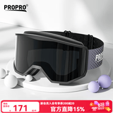 PROPRO 滑雪镜男女户外登山防风护目镜防雾单双板滑雪可卡近视眼镜 柱面黑色