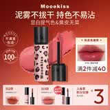 Mooekiss口红唇釉不沾杯防水丝绒唇霜显白裸色生日礼物女生3gV40