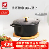 双立人（ZWILLING）珐琅锅汤锅铸铁锅圆形炖锅煲汤锅烹饪锅具燃气电磁炉通用黑色20cm