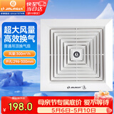 金羚（JINLING）排气扇普通吊顶管道扇卫生间换气扇厨房排风扇抽风机BPT17-33-2D1