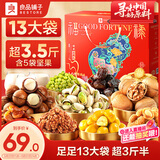 良品铺子坚果零食礼盒组合1732g零食大礼包团购端午节礼盒干果送礼团购