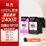 双杰惠普680墨盒 适用惠普2677打印机墨盒 DJ2677墨盒 HP3777 3776 3778 5078 3838 1118 3636 3638墨盒 5088墨盒