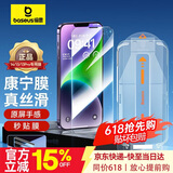 倍思【康宁玻璃膜】适用苹果13/14/17e钢化膜iPhone13Pro/14/16e/17e手机膜防尘防摔指纹高清膜无尘仓