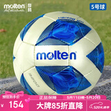 摩腾 molten足球5号标准比赛训练通用手缝防沙气咀F5A3200