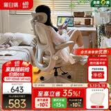 黑白调P2Pro人体工学椅电脑椅人工力学座椅女生办公学习电竞椅子书桌椅