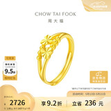 周大福心心相守黄金戒指女爱心(工费160)约1.95g EOF46母亲节礼物