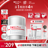 薇诺娜修白日霜光透皙白日霜50g美白补水乳液面霜护肤品520礼物