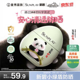 曼秀雷敦新碧儿童保湿清透防晒乳40g军训出游润肤防晒黑晒伤国宝花花限定