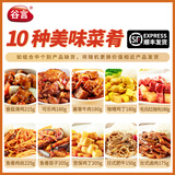 谷言料理包预制菜 15种口味组合套餐 方便速食菜肴 冷冻生鲜加热即食 美味10种菜肴组合1895g