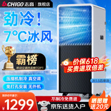 志高（CHIGO）移动空调单冷暖型 空调一体机免外机免排水免安装小空调可移动式空调厨房客厅出租房立式制冷空调 大1.5匹单冷-除湿制冷定时