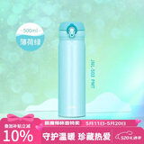 膳魔师（THERMOS）保温杯500ml男女士儿童保冷水杯子伴手礼生日礼物JNL-503 薄荷绿