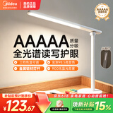 美的（Midea）AAAAA认证护眼学习灯【焕新补贴】儿童家用卧室宿舍书桌读写台灯