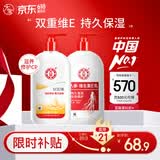 大宝SOD蜜300ml维生素E乳300ml保湿锁水乳液面霜面部男女士护肤品