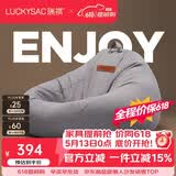 LUCKYSAC懒人沙发豆袋EPP 客厅卧室阳台单人榻米小沙发椅 舒适款暖灰色