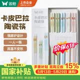 双枪家用陶瓷筷子食品接触级抗菌防霉 卡皮巴拉10双装 高档礼盒装