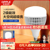 欧普照明（OPPLE）LED灯泡2级能效灯泡E27螺口商用摆摊大功率厂房工矿灯100瓦白光