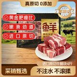 鲜京采 巴西进口原切牛腩块净重4斤 炖煮红烧 京东自有品牌 【真原切】