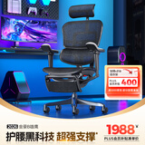 Ergonor保友金豪b雄鹰 人体工学椅 电脑椅 电竞椅办公椅子可躺老板椅 【金豪雄鹰X9】武士黑+躺舒宝