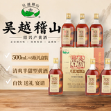 吴越稽山八年陈清爽黄酒 500mL6 瓶 12度半甜型 一级 整箱囤货