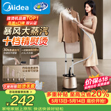 美的（Midea）【10档精熨】立式挂烫机/熨烫机35g/min大蒸汽2.5L水箱家用烫衣服商用服装店专用团购礼物YGD20P5