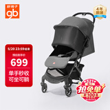 好孩子（gb）小情书婴儿车0-3岁可坐可躺轻便折叠婴儿推车 灰色