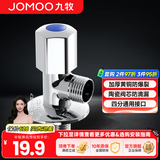 九牧（JOMOO）角阀加厚黄铜冷热水器马桶家用加长三角阀八字阀止水阀门4分开关 单只（爆款热销单冷角阀）