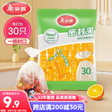 美丽雅保鲜袋密封夹30只装 食品背心塑料袋免打结封口夹