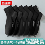 恒源祥男士袜子丝袜竹纤维防臭中筒袜春夏季吸汗透气防滑不掉跟商务短袜 中筒袜（黑色6双装） 均码 【适合38-42码脚】