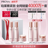 珀莱雅紧致肌密水乳套装护肤品套装礼盒抗皱紧致化妆品套装生日礼物 水乳霜+水乳霜