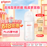 贝亲（Pigeon）婴儿玻璃奶瓶第3代 防胀气奶瓶 宽口径自带奶嘴M号240ml透明