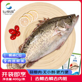 仙泉湖三去桂花鱼400g/条净膛冷冻鳜鱼无细刺海鲜水产生鲜食材
